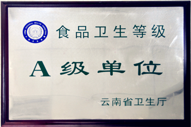 企業(yè)榮譽(yù)8