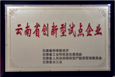 企業(yè)榮譽(yù)10