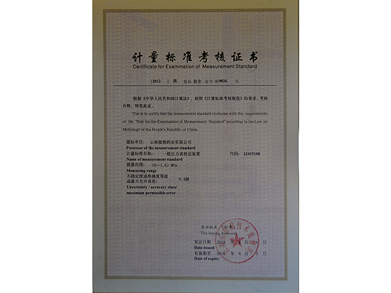 企業(yè)榮譽(yù)7