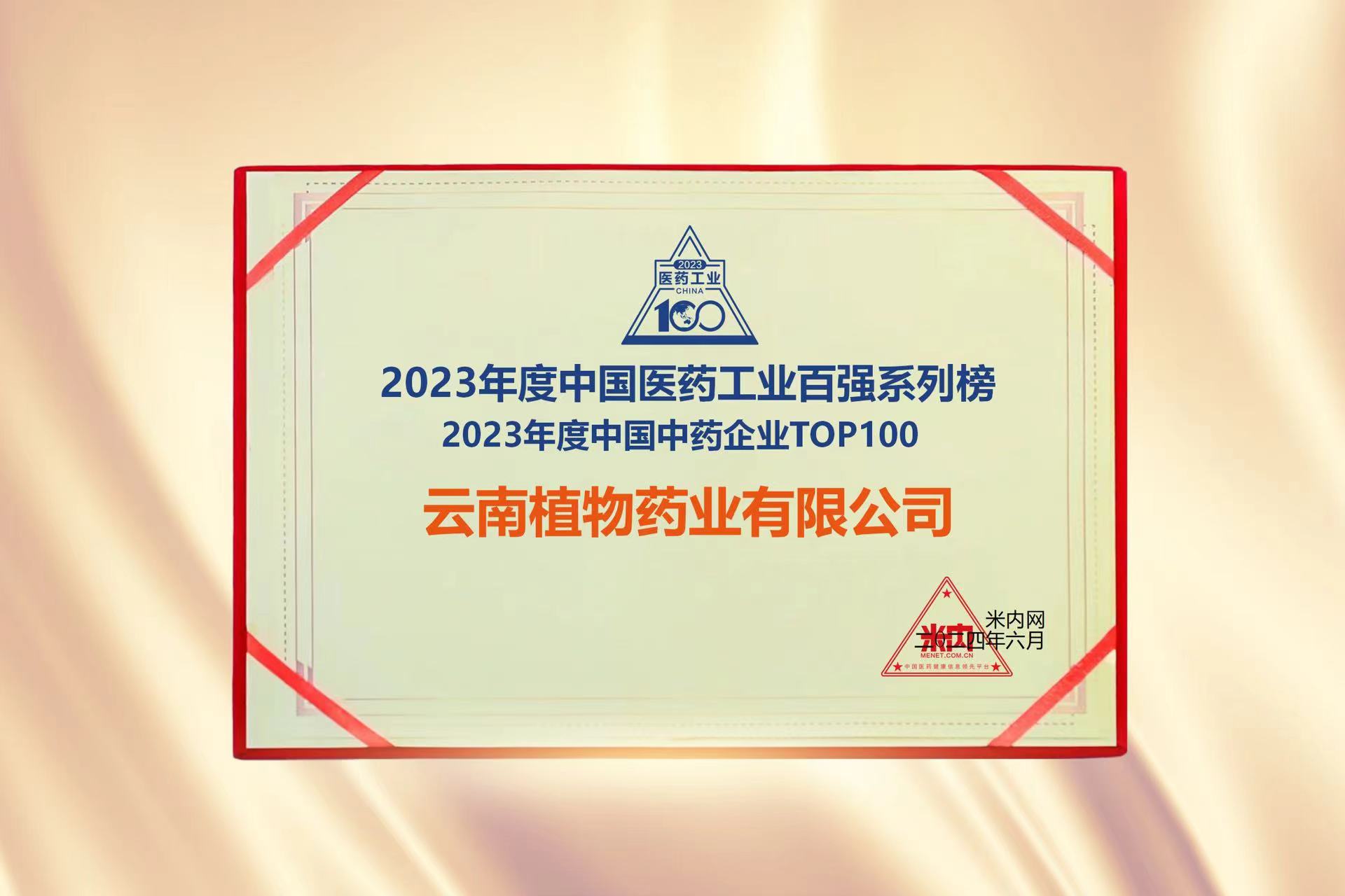 企業(yè)榮譽(yù)5