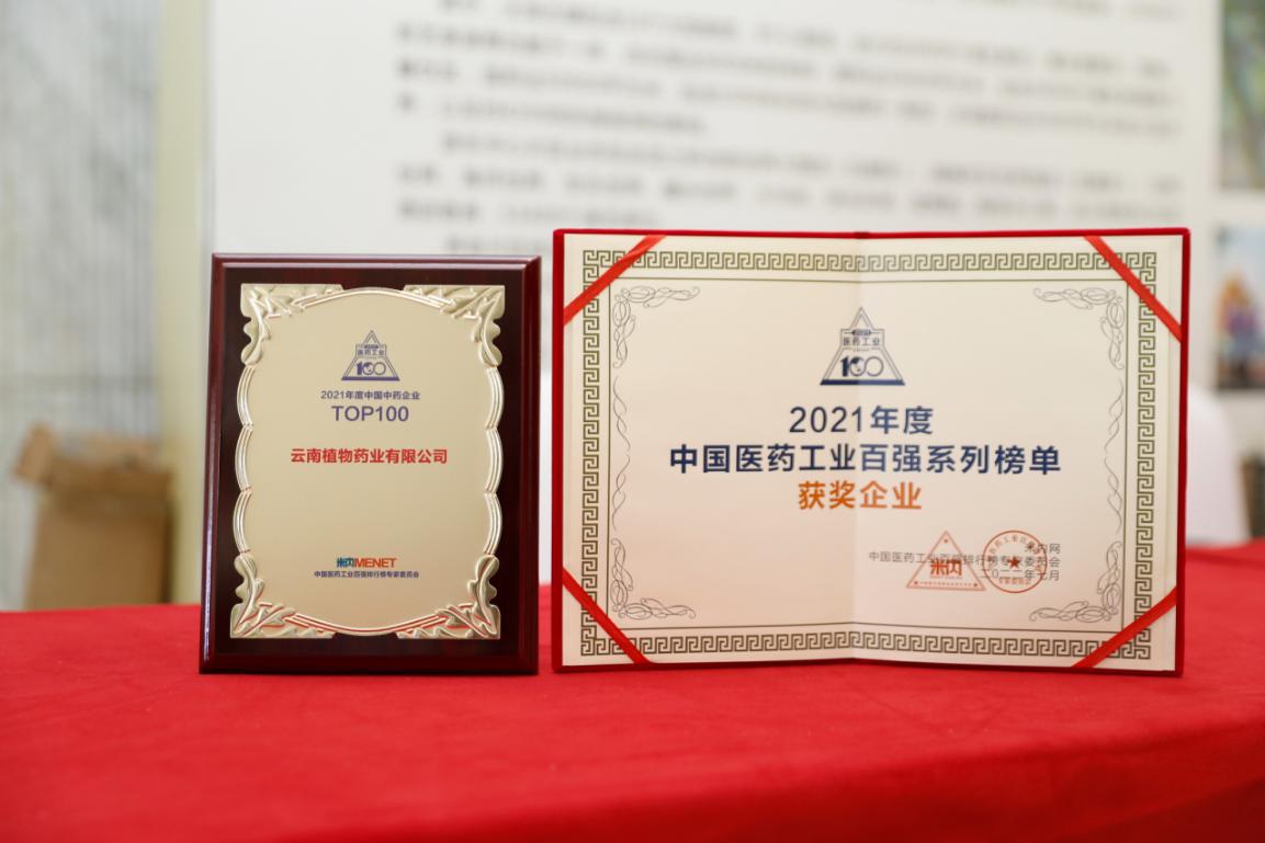 企業(yè)榮譽(yù)3