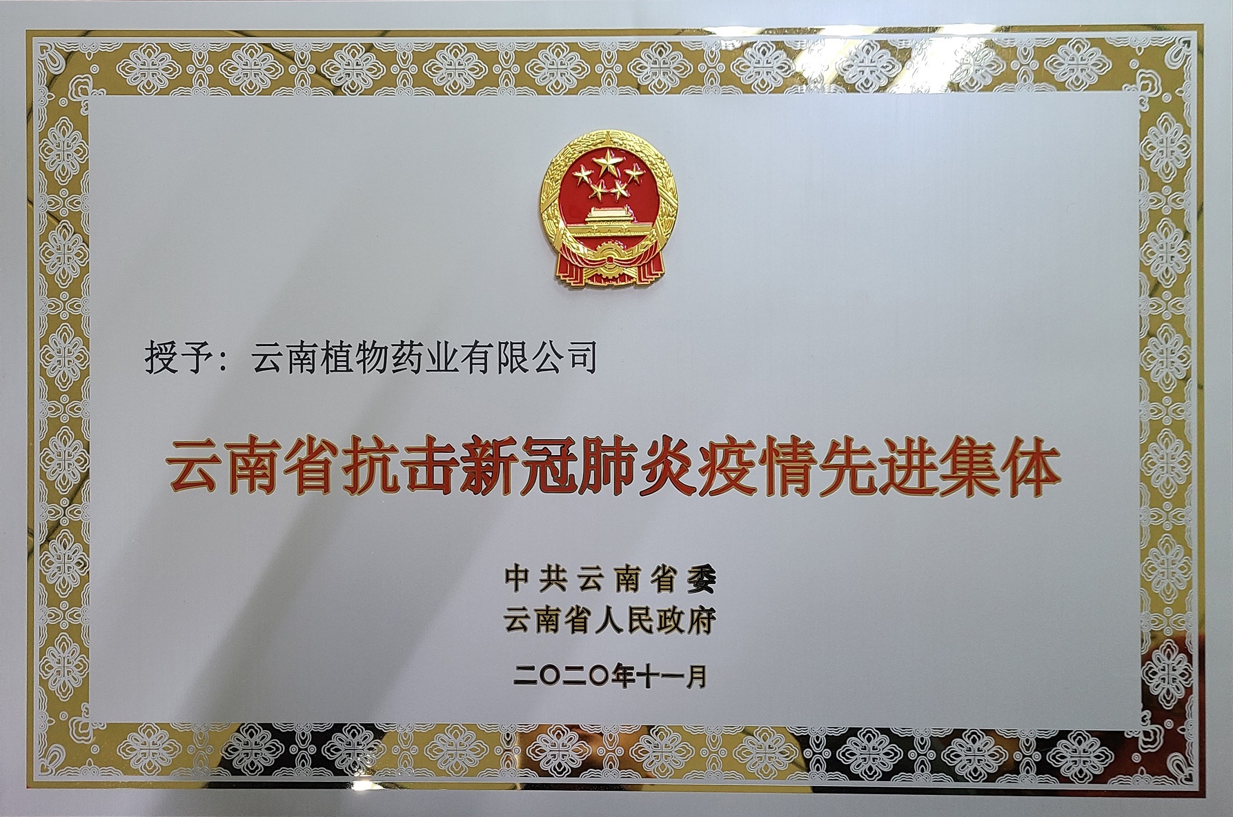 企業(yè)榮譽(yù)2