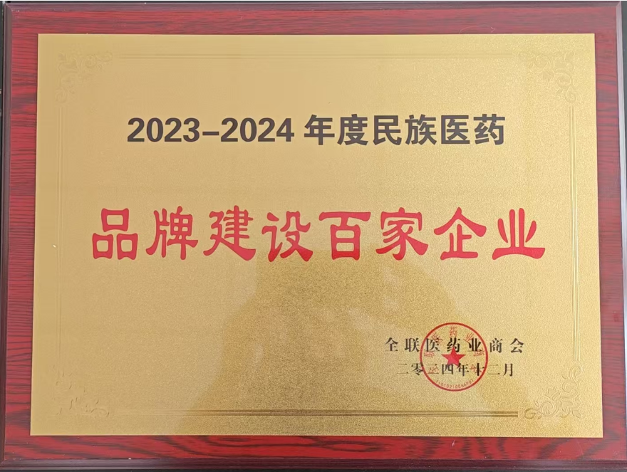 企業(yè)榮譽(yù)1